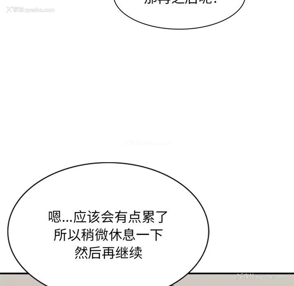 56P - 我体内的那个他