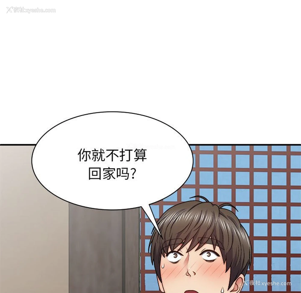 60P - 我体内的那个他