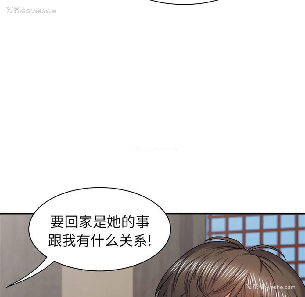 65P - 我体内的那个他
