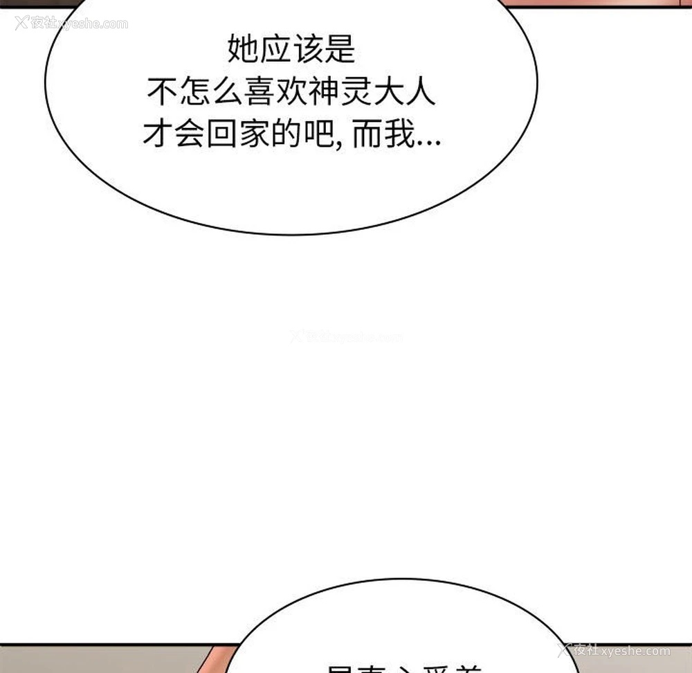 67P - 我体内的那个他