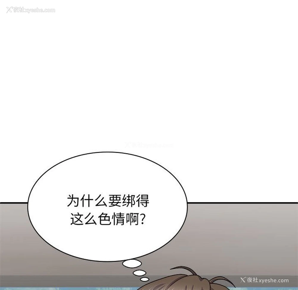 6P - 我体内的那个他