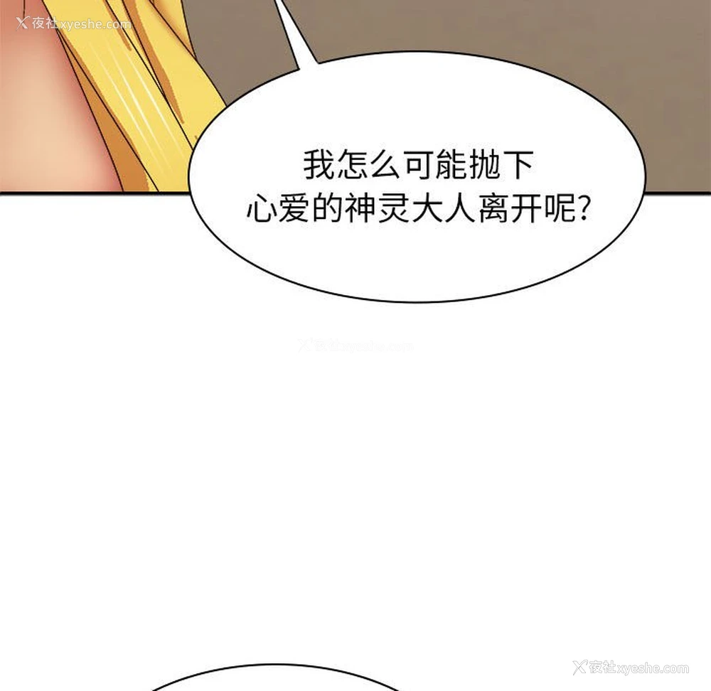 69P - 我体内的那个他