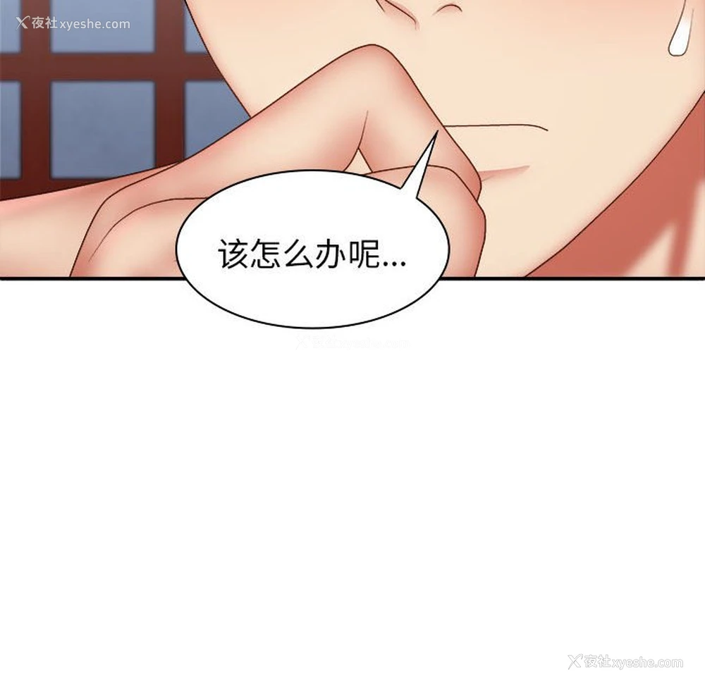 76P - 我体内的那个他