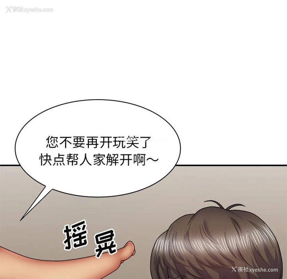 79P - 我体内的那个他