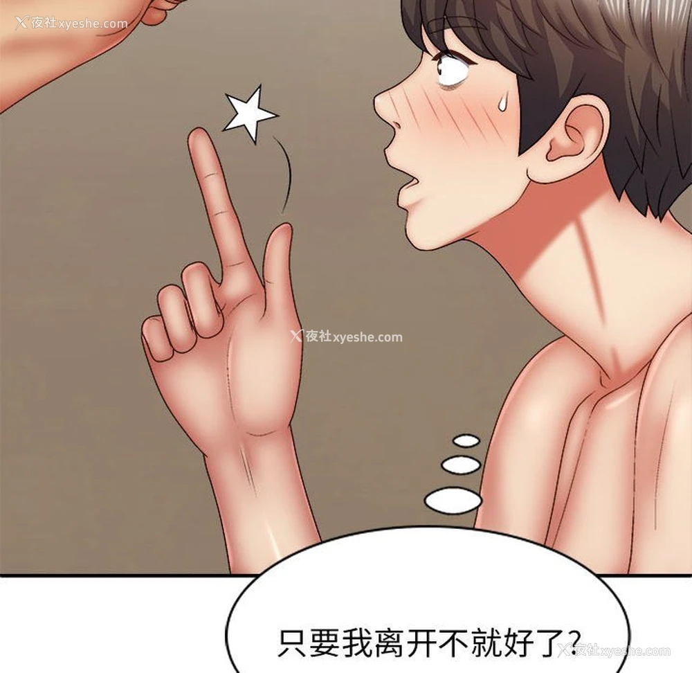 82P - 我体内的那个他