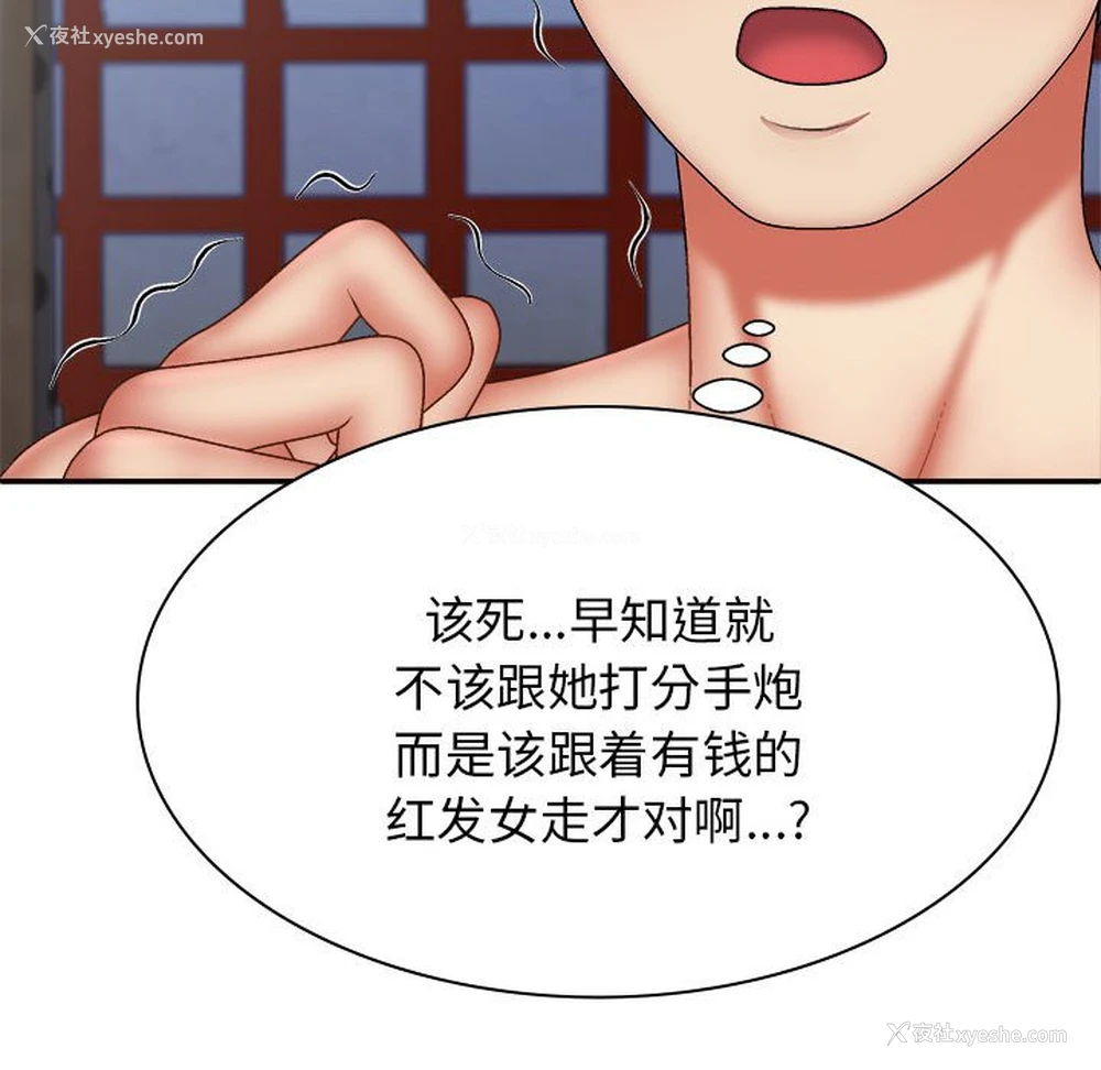 87P - 我体内的那个他