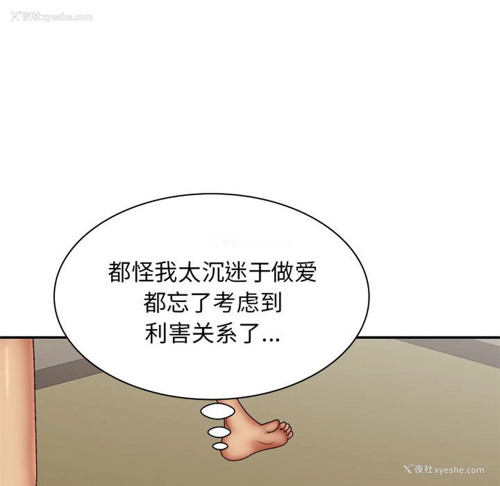 88P - 我体内的那个他