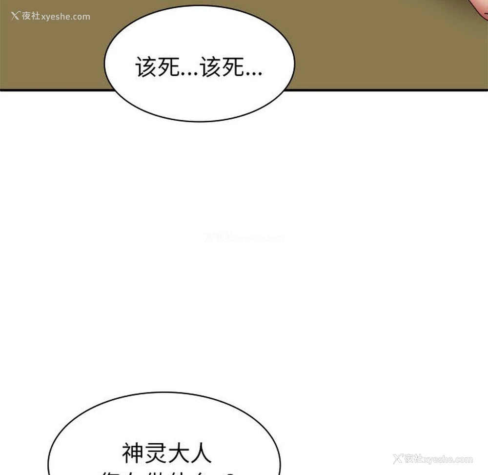 90P - 我体内的那个他