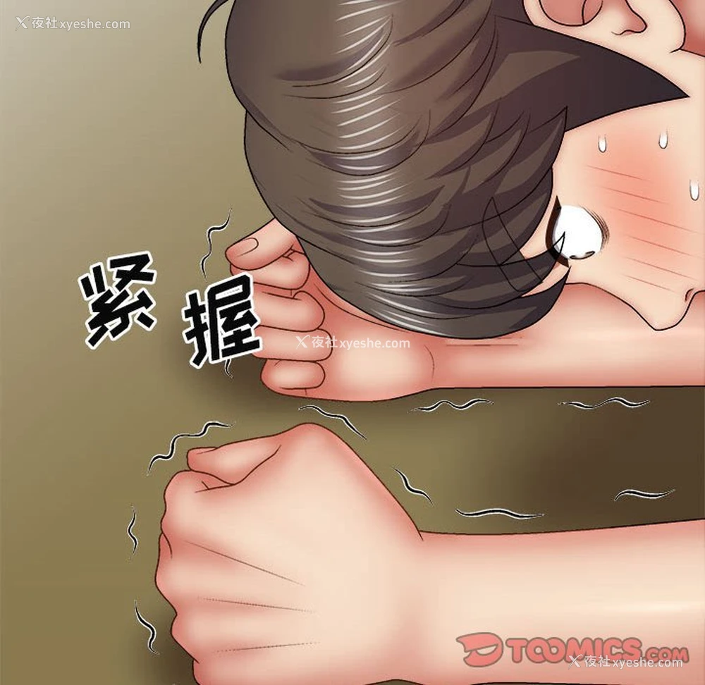 93P - 我体内的那个他