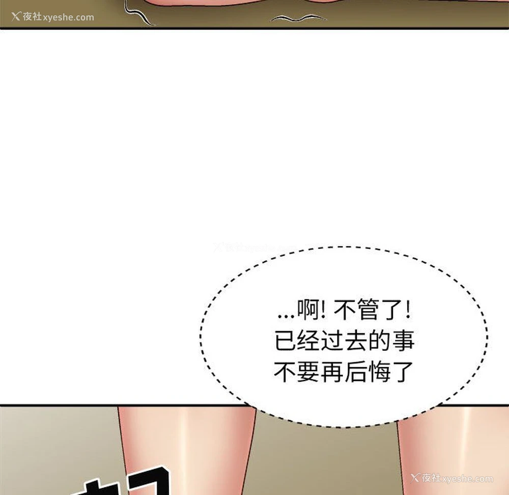 94P - 我体内的那个他