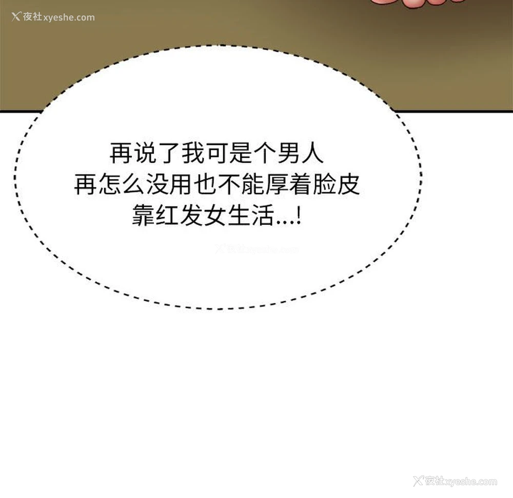 96P - 我体内的那个他