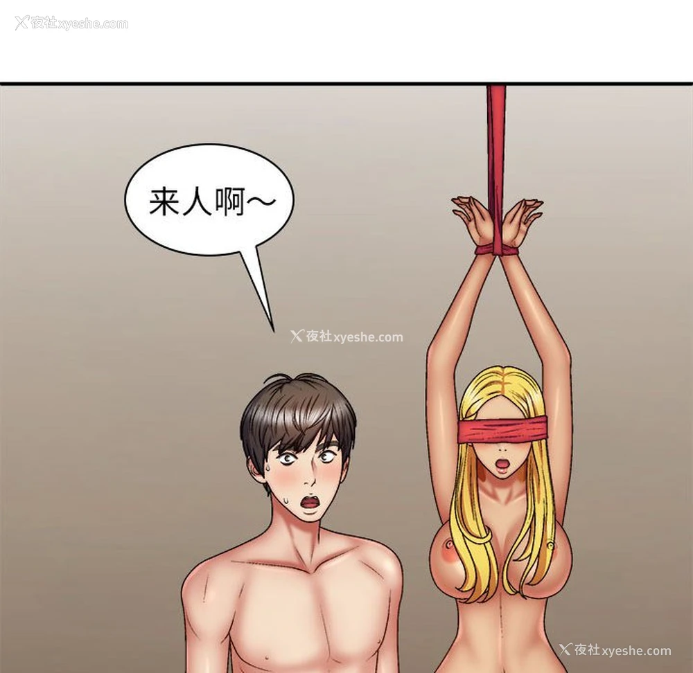 97P - 我体内的那个他