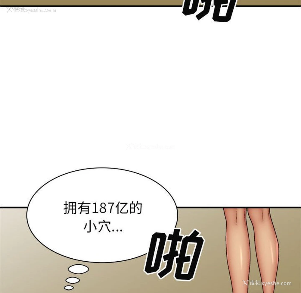 100P - 我体内的那个他