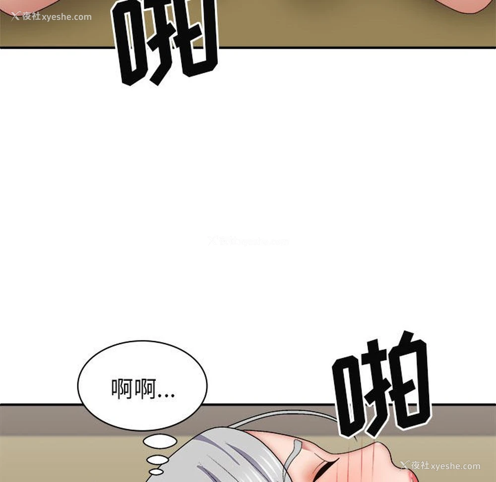107P - 我体内的那个他