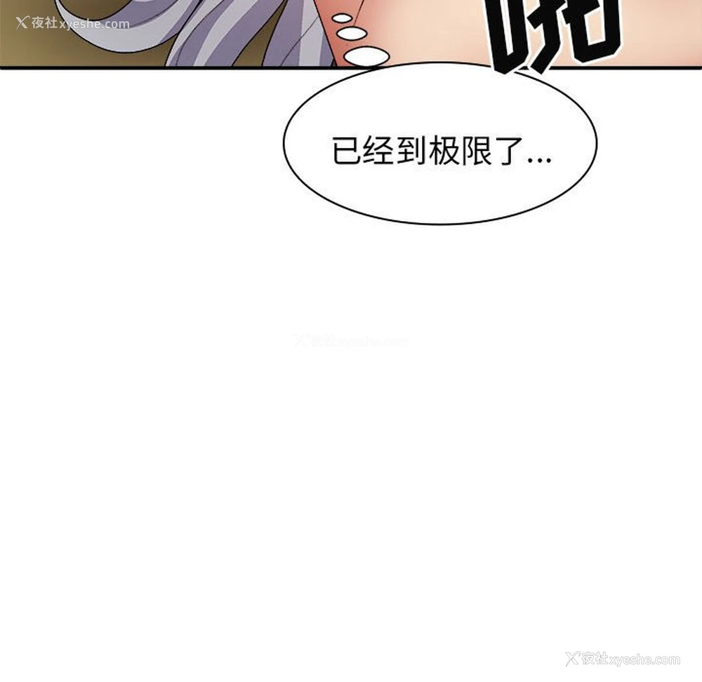 109P - 我体内的那个他