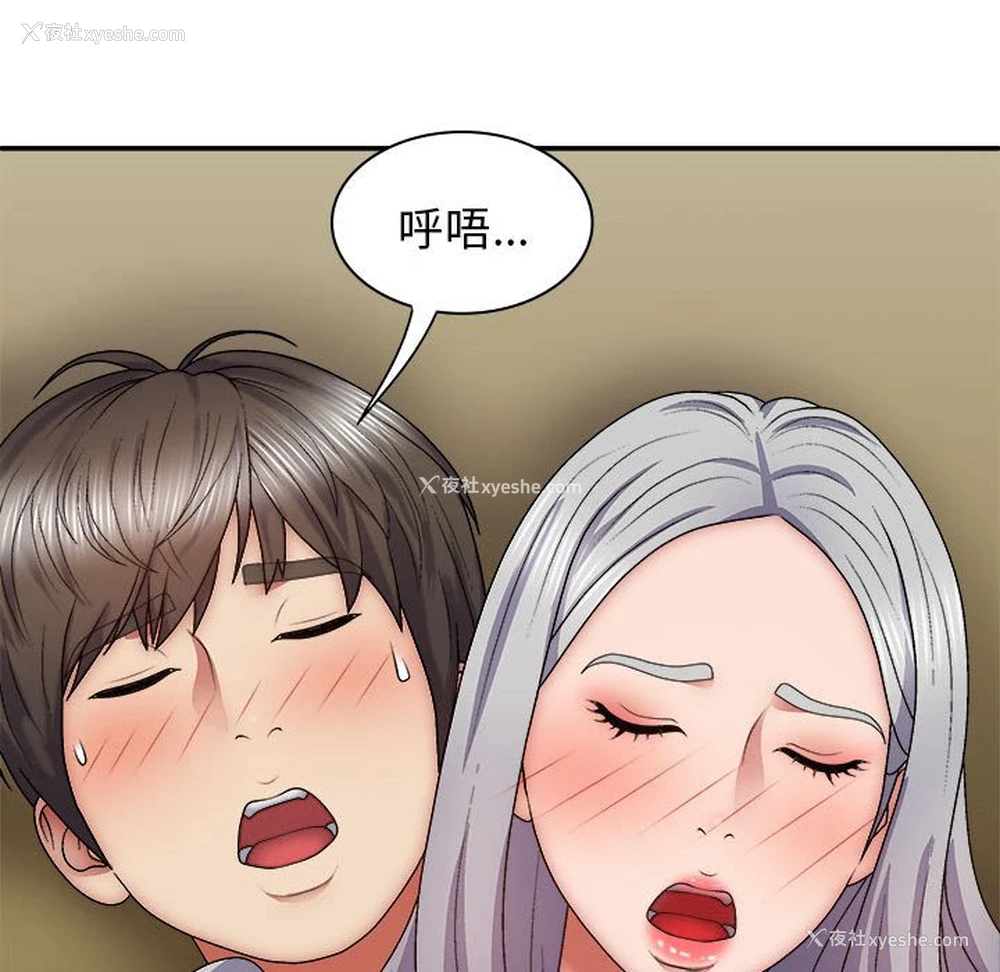 115P - 我体内的那个他