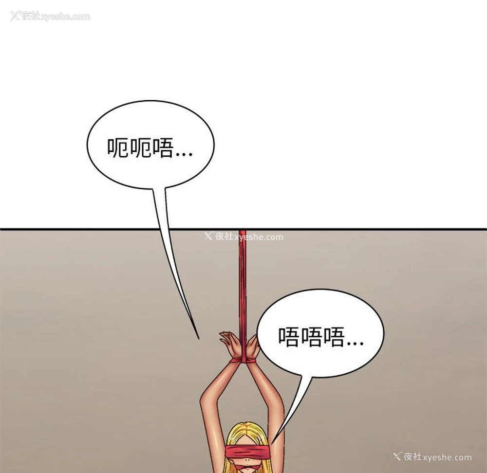 119P - 我体内的那个他