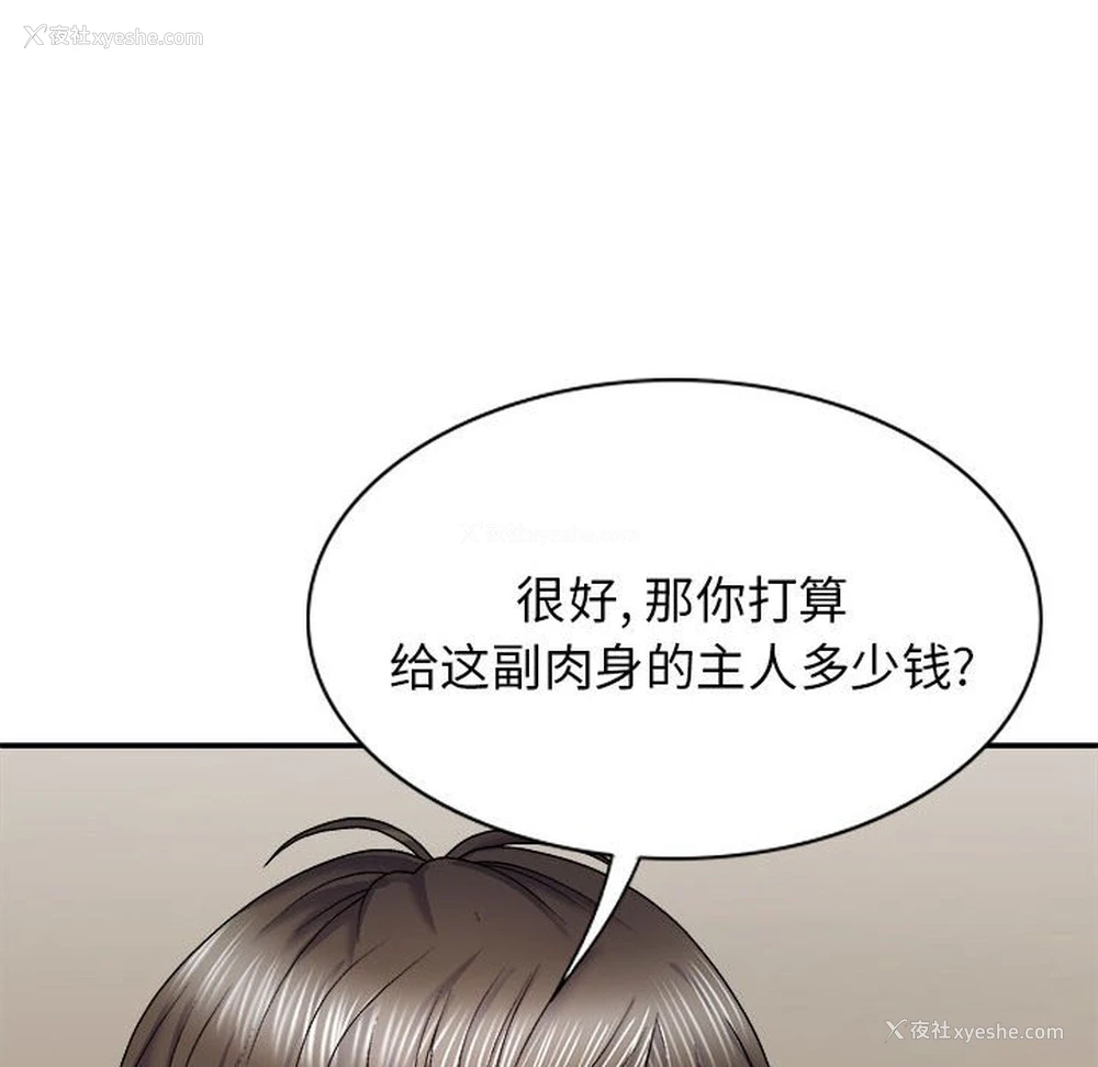 124P - 我体内的那个他