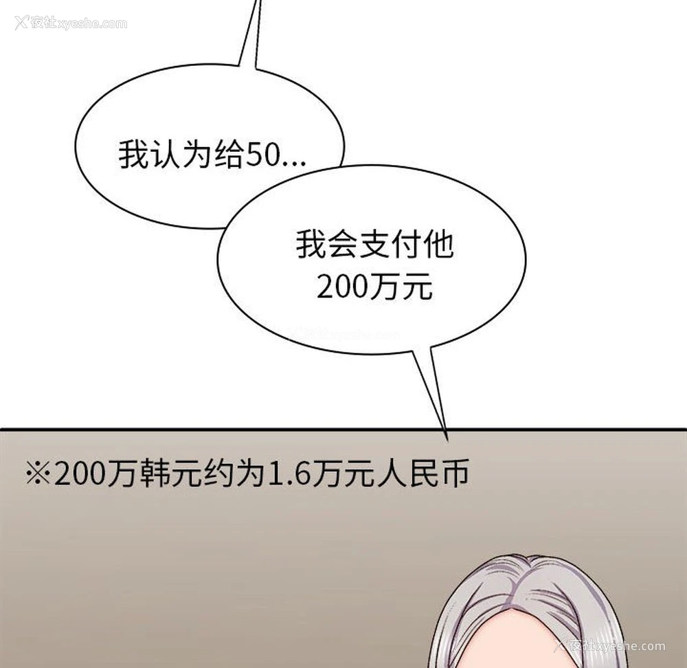 126P - 我体内的那个他