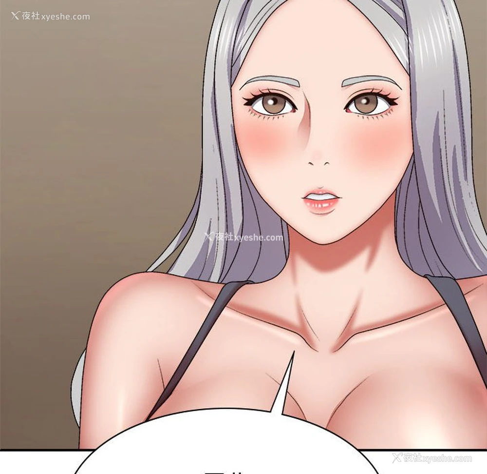 132P - 我体内的那个他