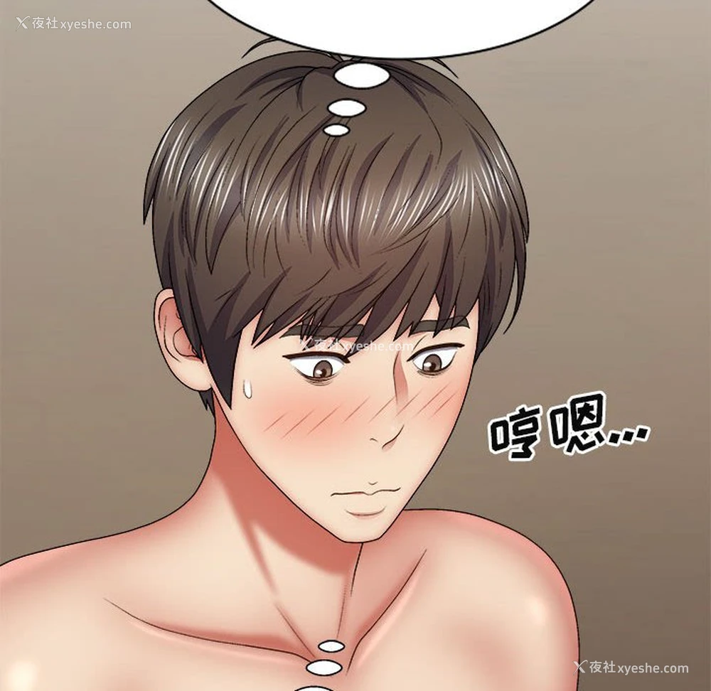 134P - 我体内的那个他