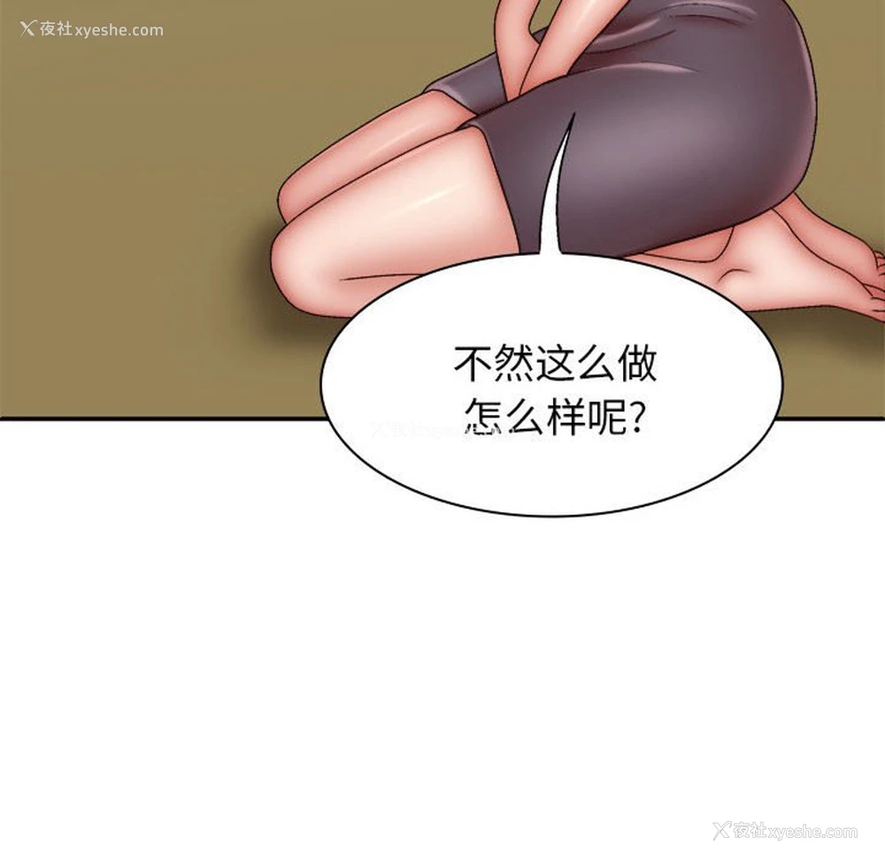 140P - 我体内的那个他
