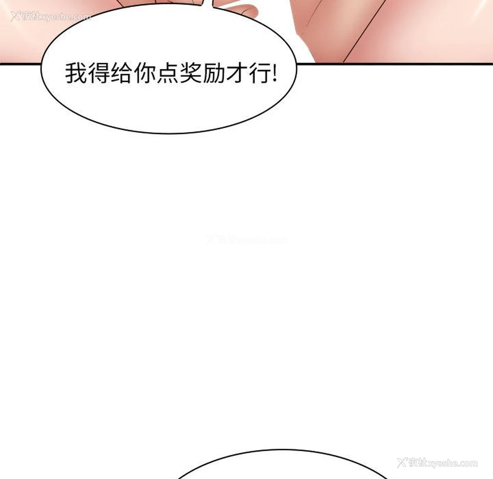 18P - 我体内的那个他