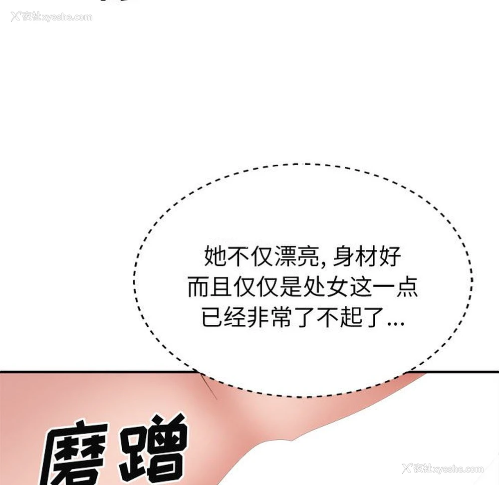25P - 我体内的那个他