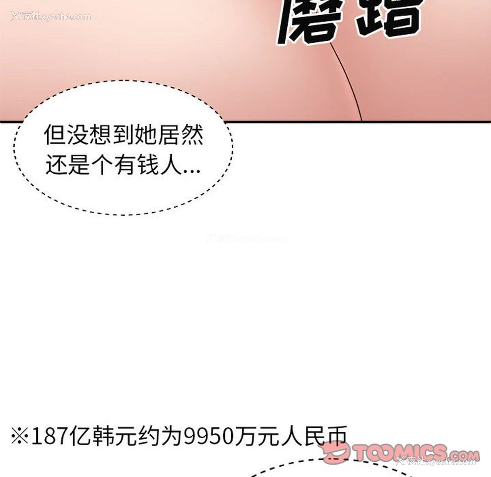 27P - 我体内的那个他