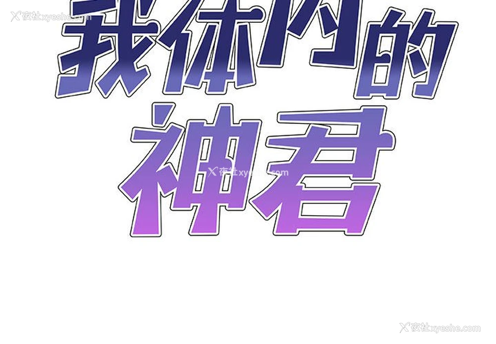 2P - 我体内的那个他