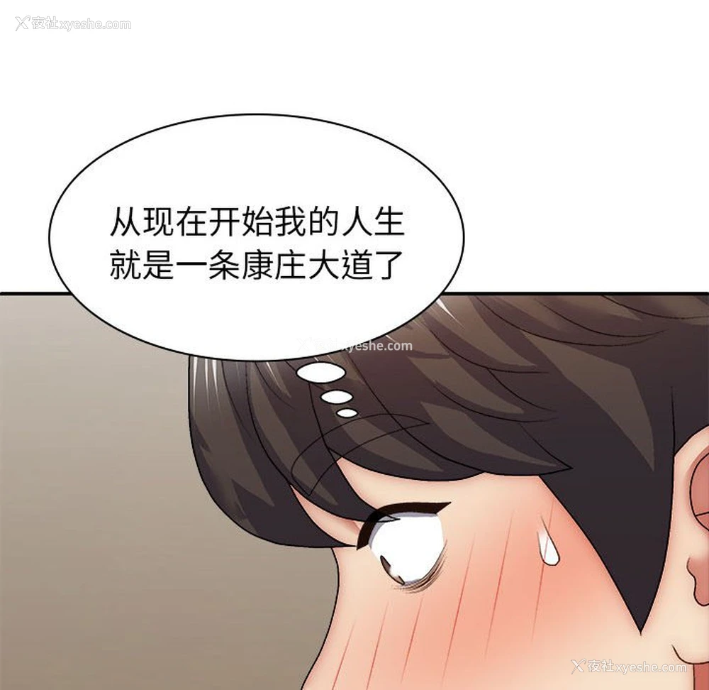31P - 我体内的那个他