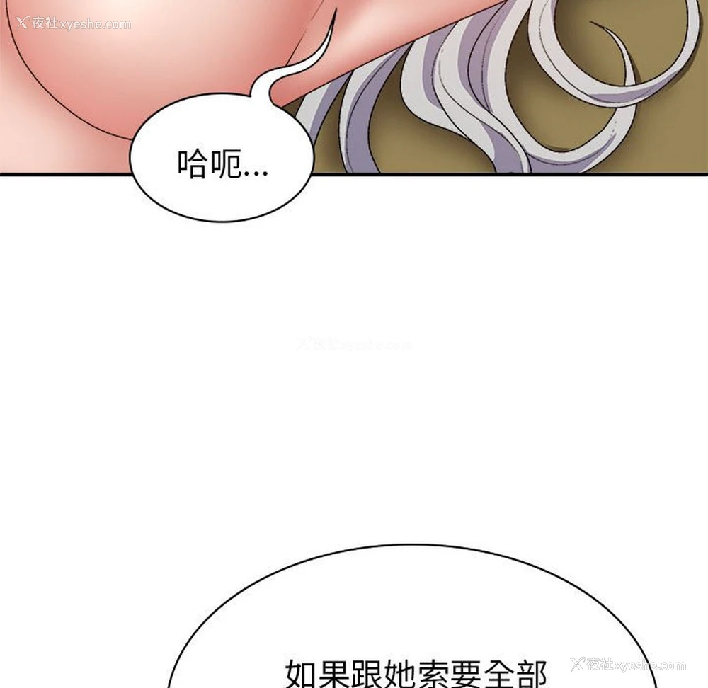 36P - 我体内的那个他