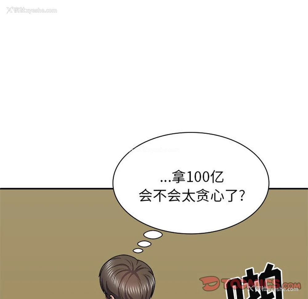 39P - 我体内的那个他