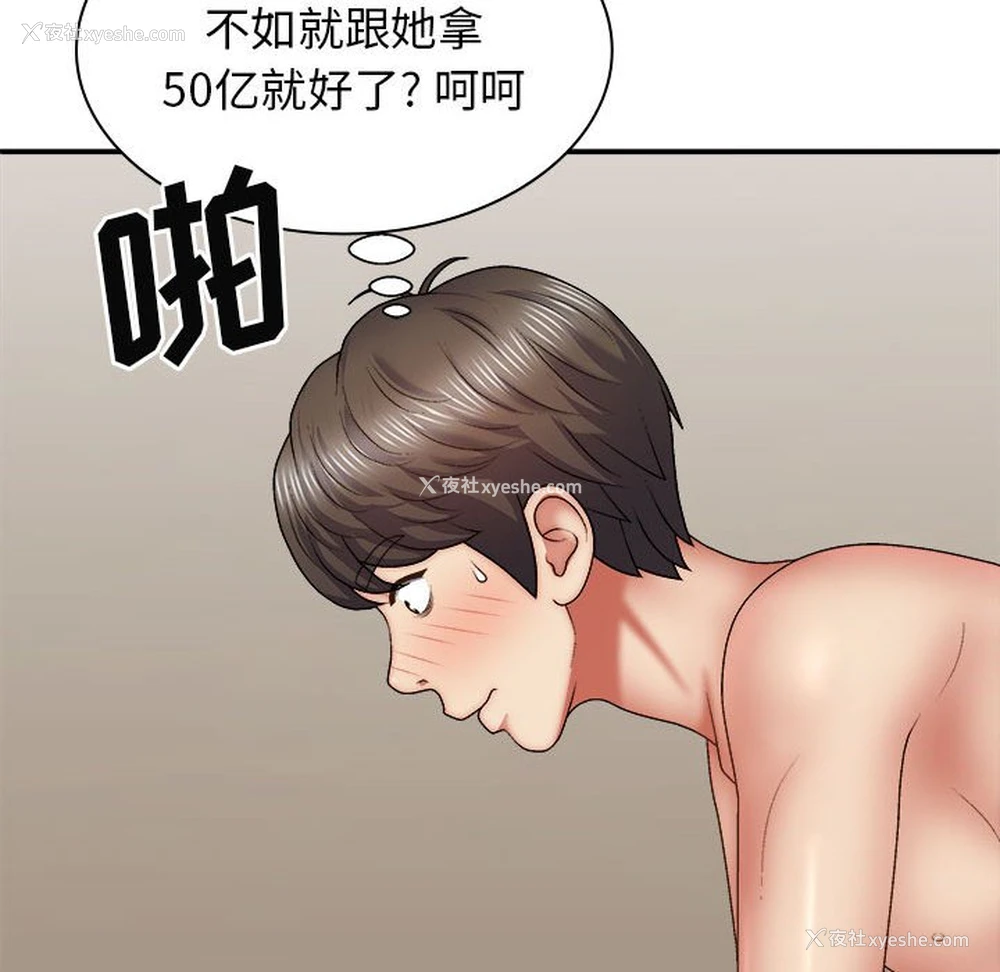 42P - 我体内的那个他