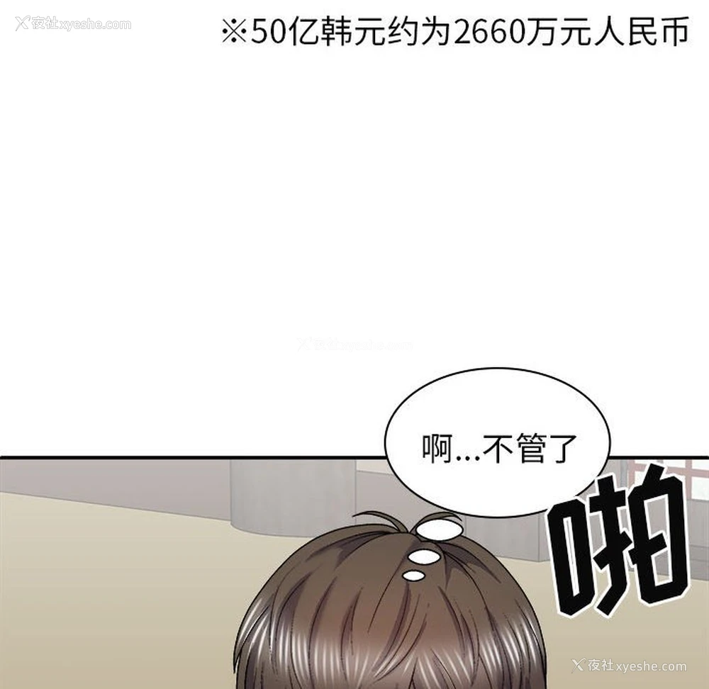 44P - 我体内的那个他