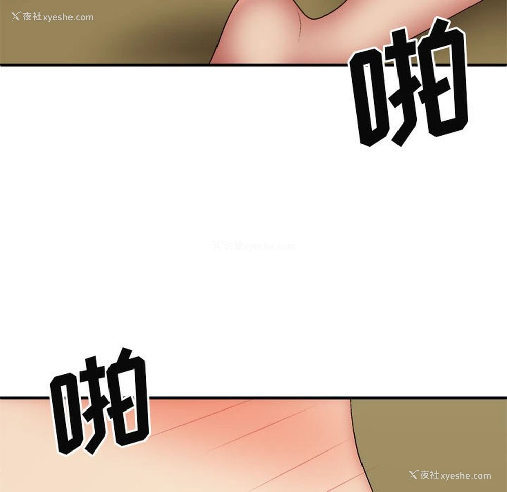 55P - 我体内的那个他