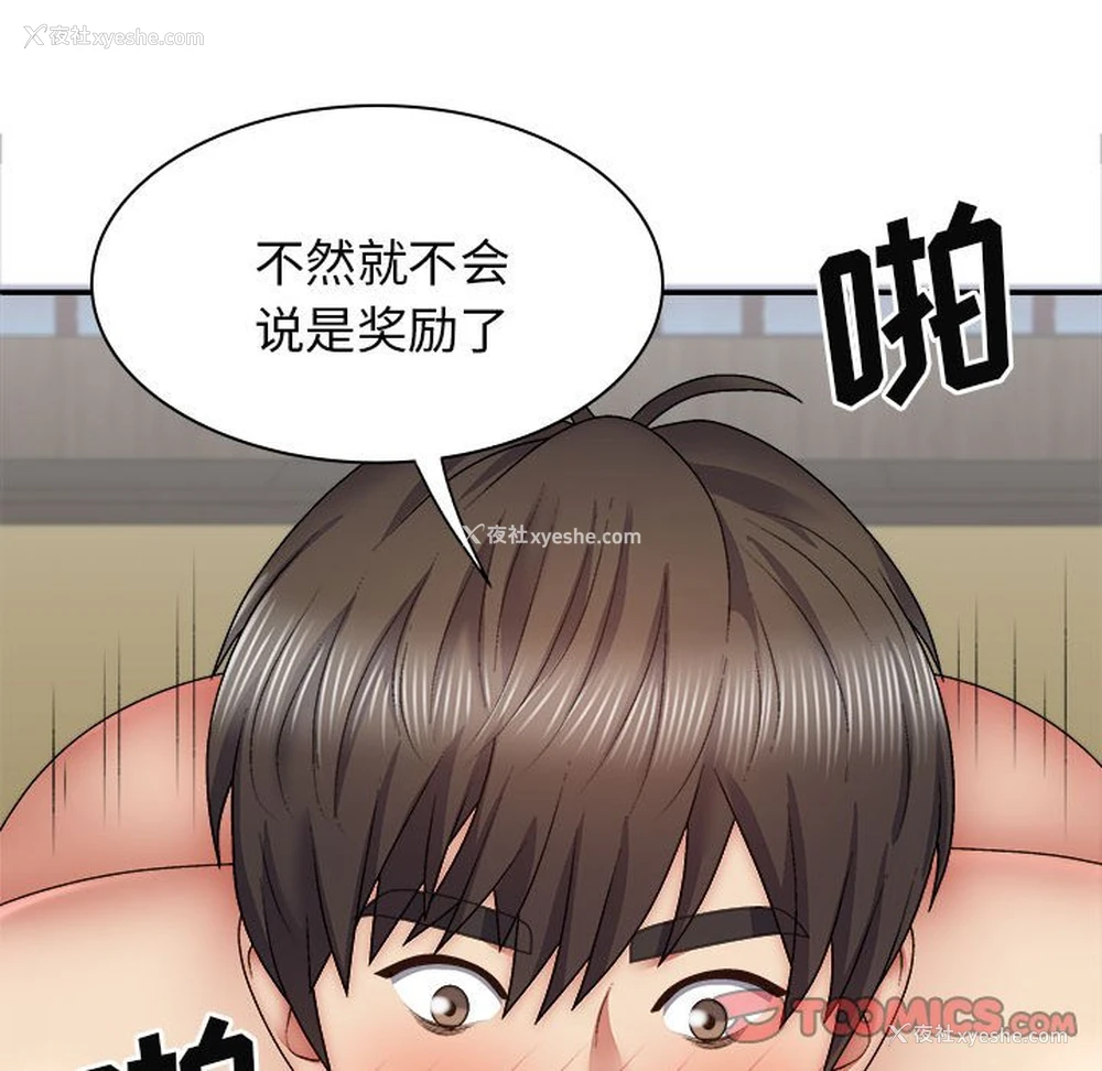 63P - 我体内的那个他
