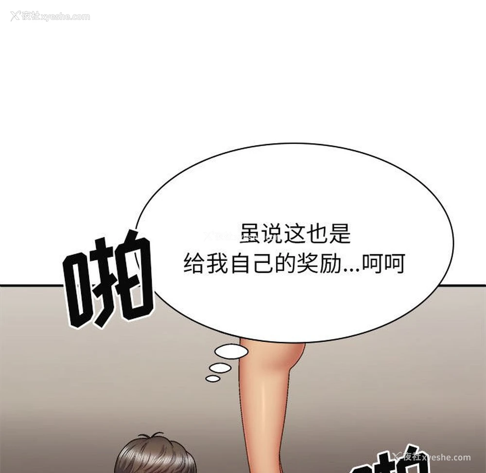 65P - 我体内的那个他