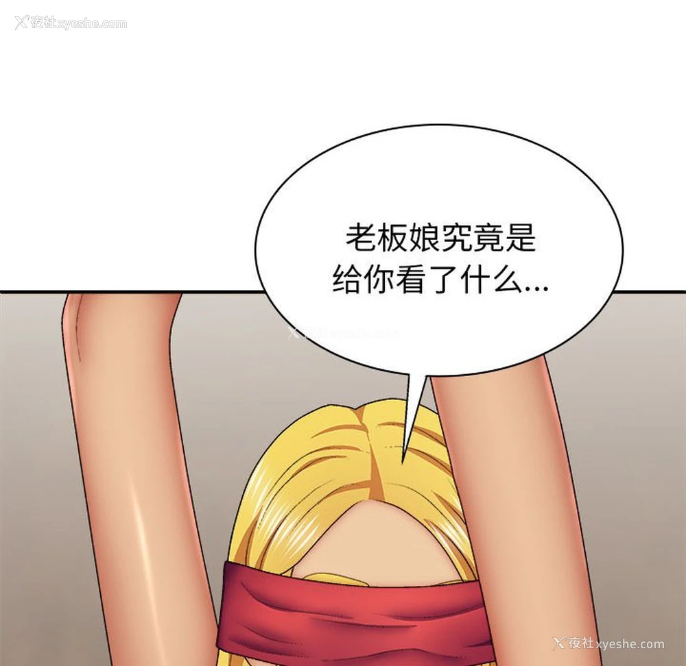 6P - 我体内的那个他