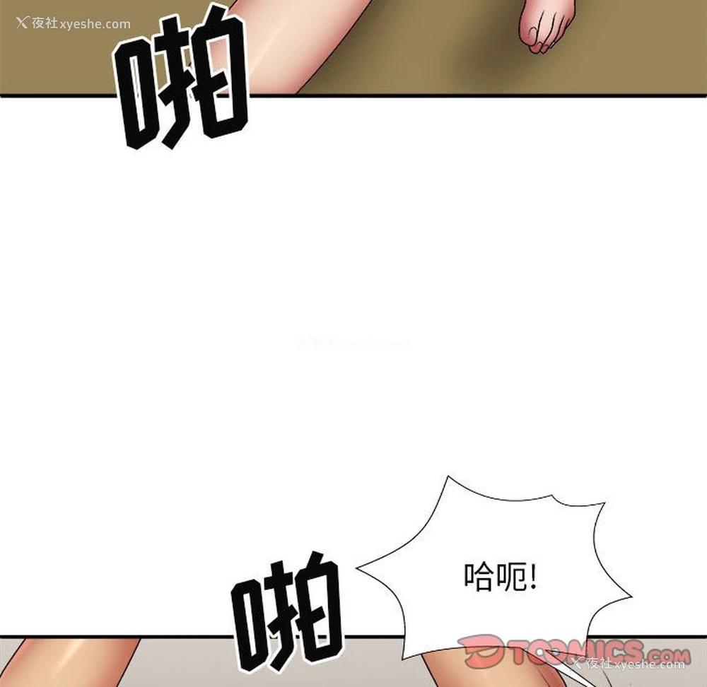75P - 我体内的那个他