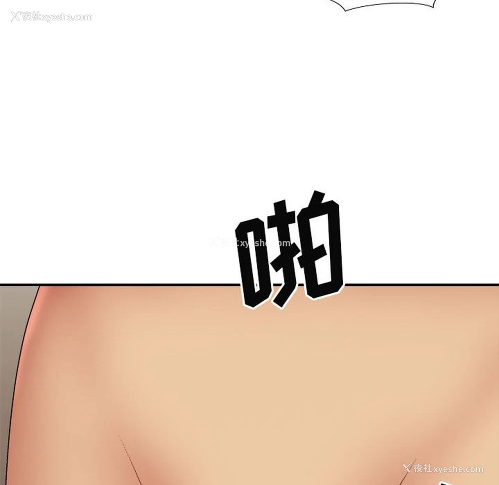 80P - 我体内的那个他