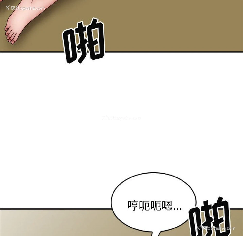 84P - 我体内的那个他