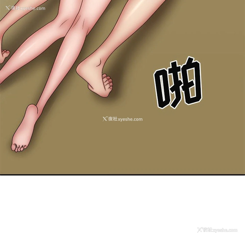86P - 我体内的那个他