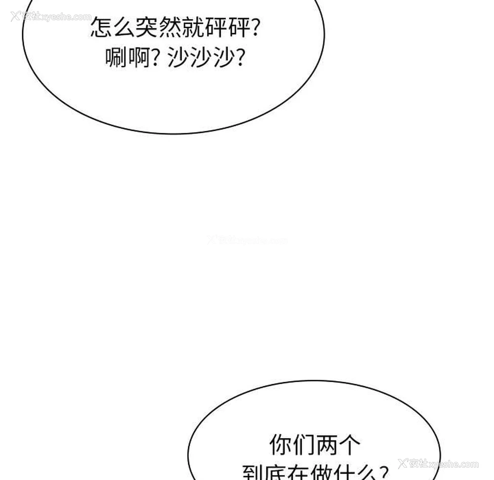 8P - 我体内的那个他