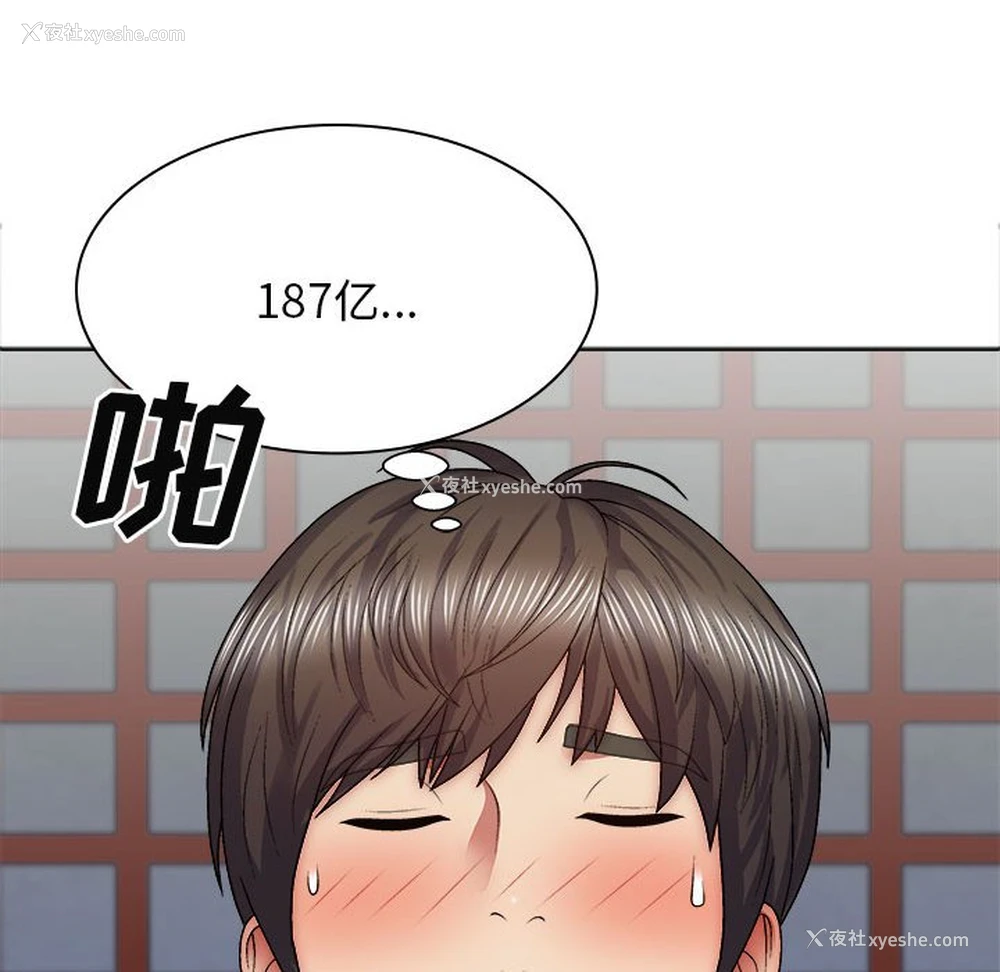 96P - 我体内的那个他