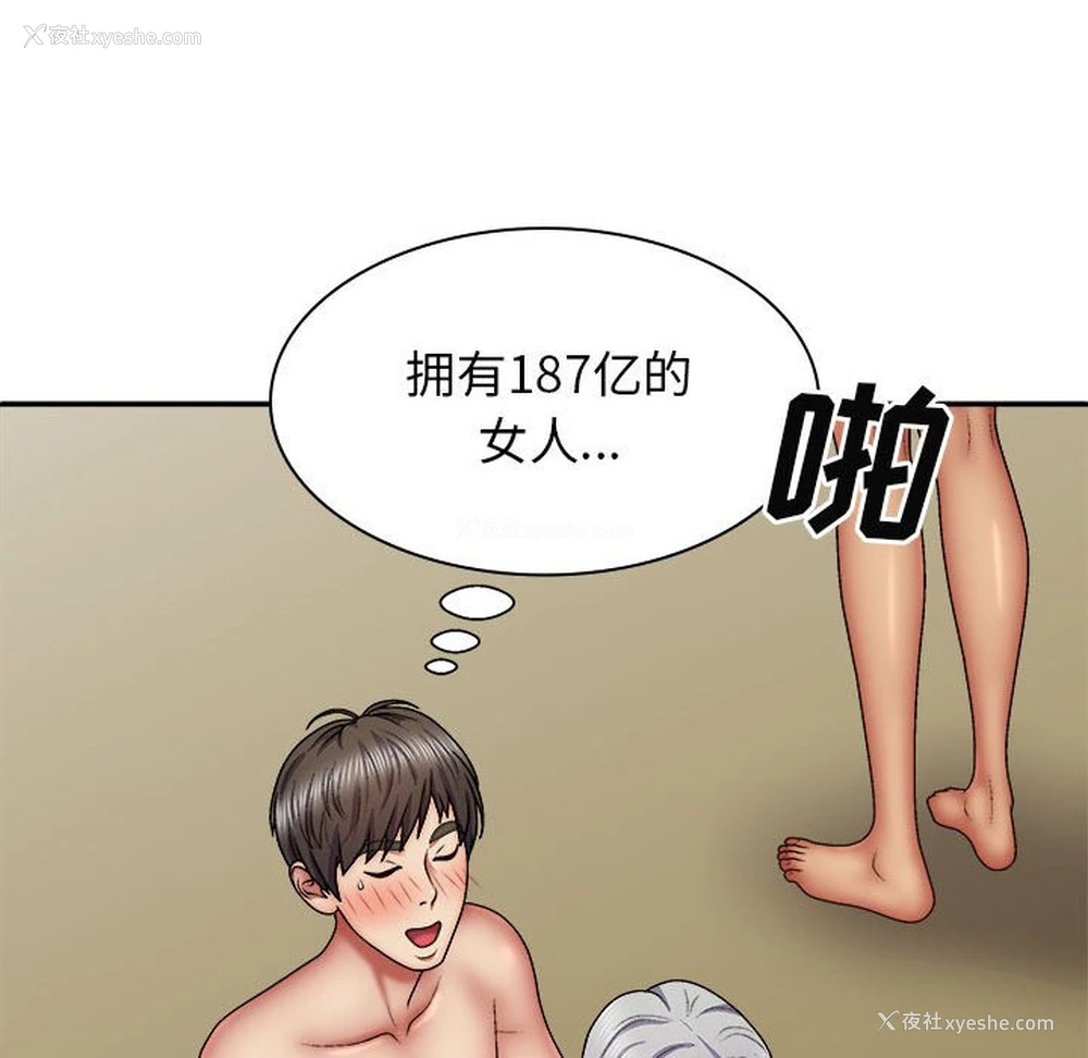 98P - 我体内的那个他