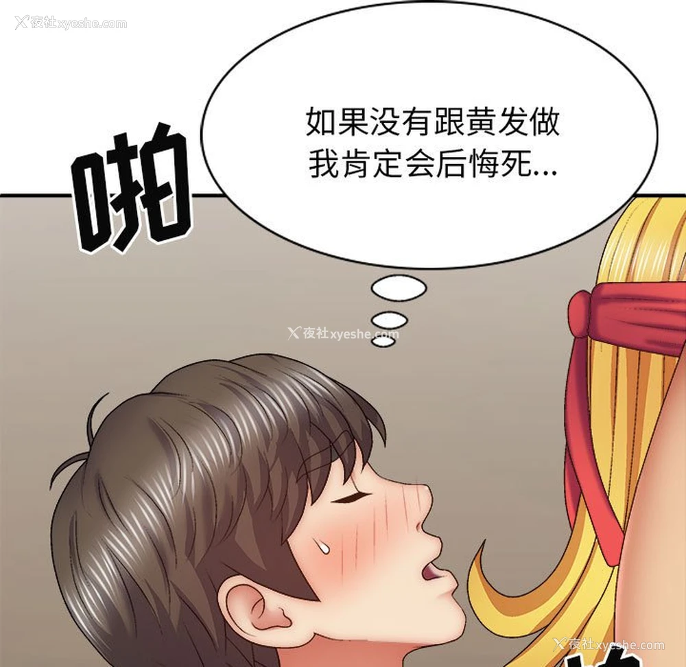 103P - 我体内的那个他