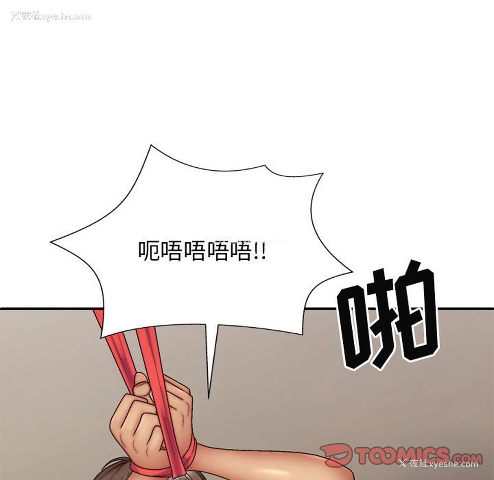 105P - 我体内的那个他