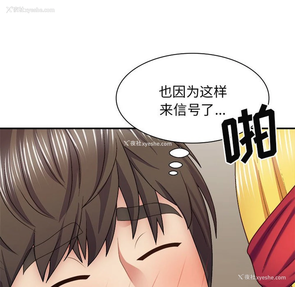 110P - 我体内的那个他