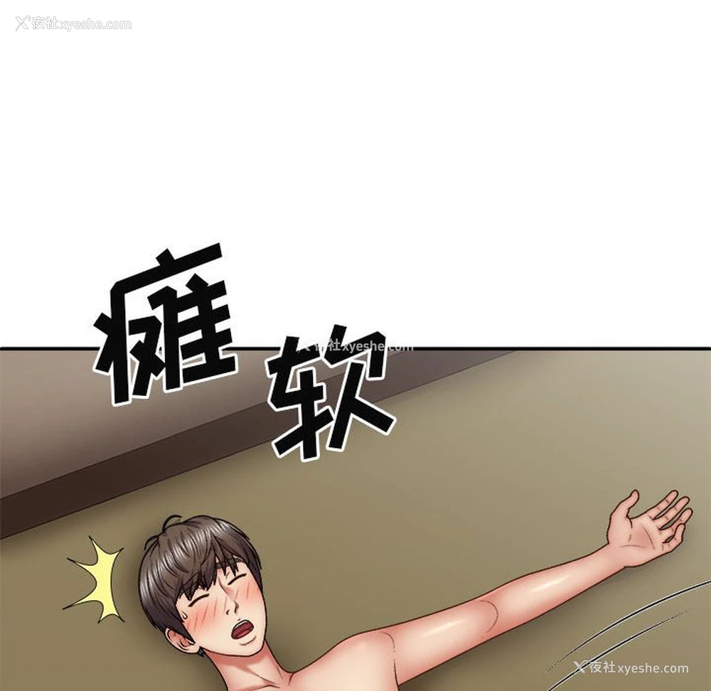 112P - 我体内的那个他
